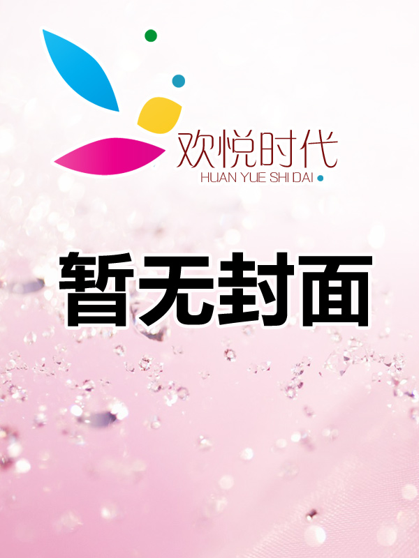 小艾的王子